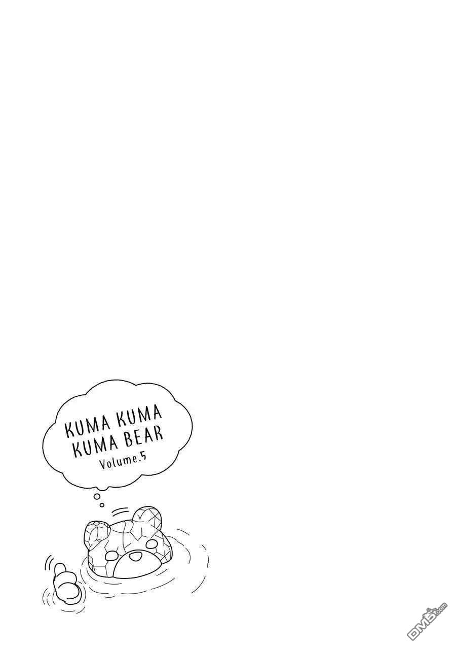 熊熊勇闯异世界第50话 试看版