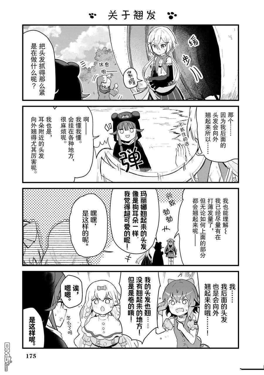 熊熊勇闯异世界第50话 试看版