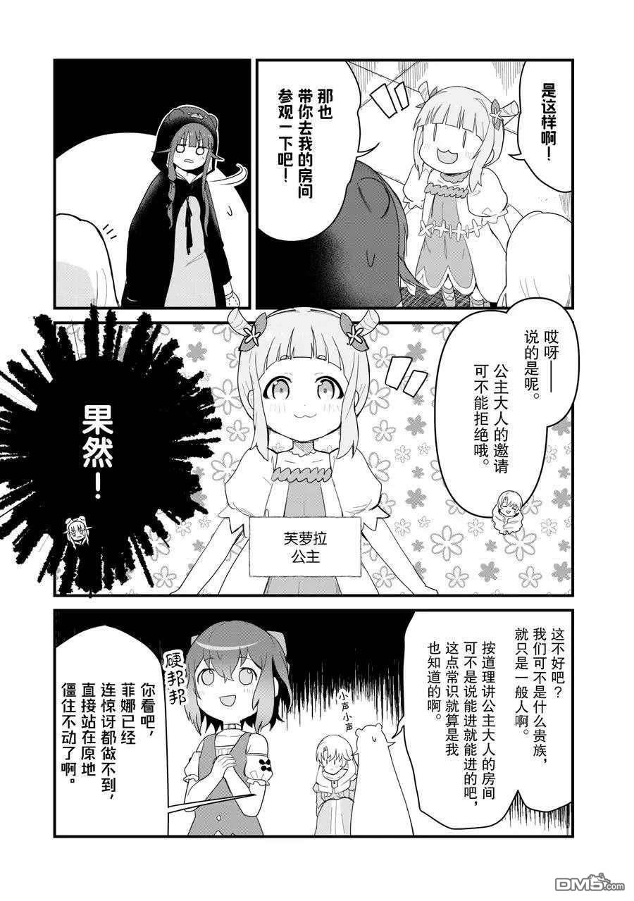 熊熊勇闯异世界第50话 试看版