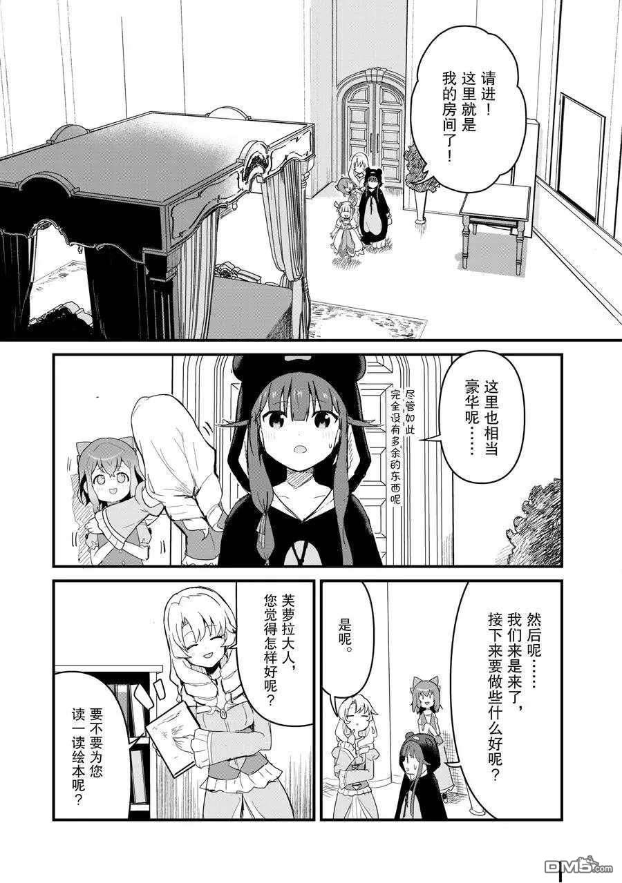 熊熊勇闯异世界第50话 试看版