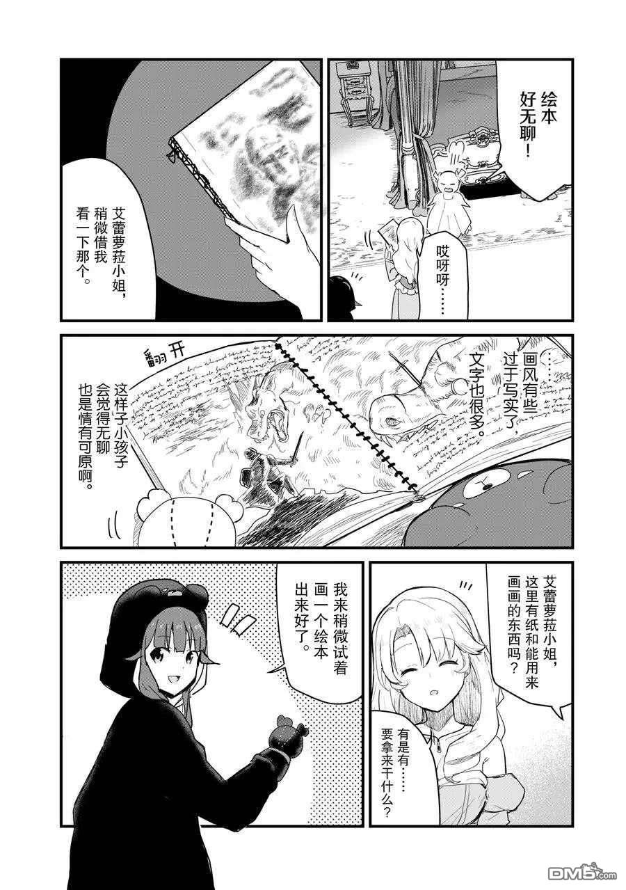 熊熊勇闯异世界第50话 试看版