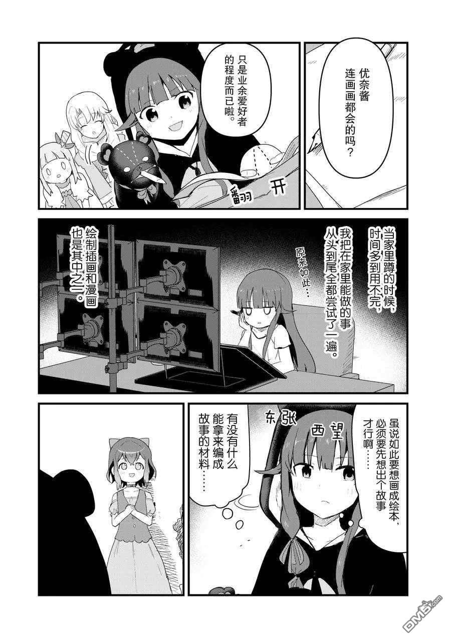 熊熊勇闯异世界第50话 试看版