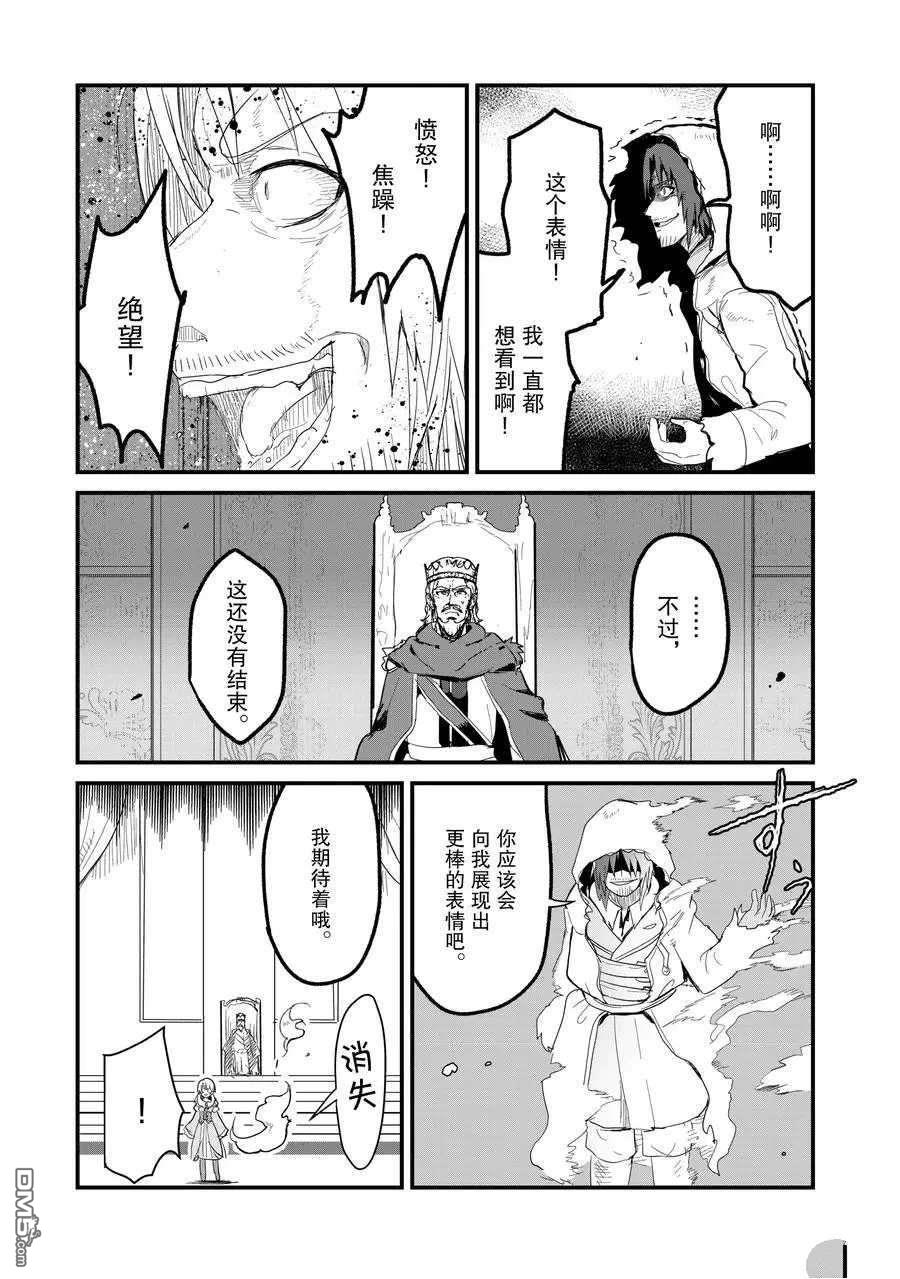 熊熊勇闯异世界第52话 试看版
