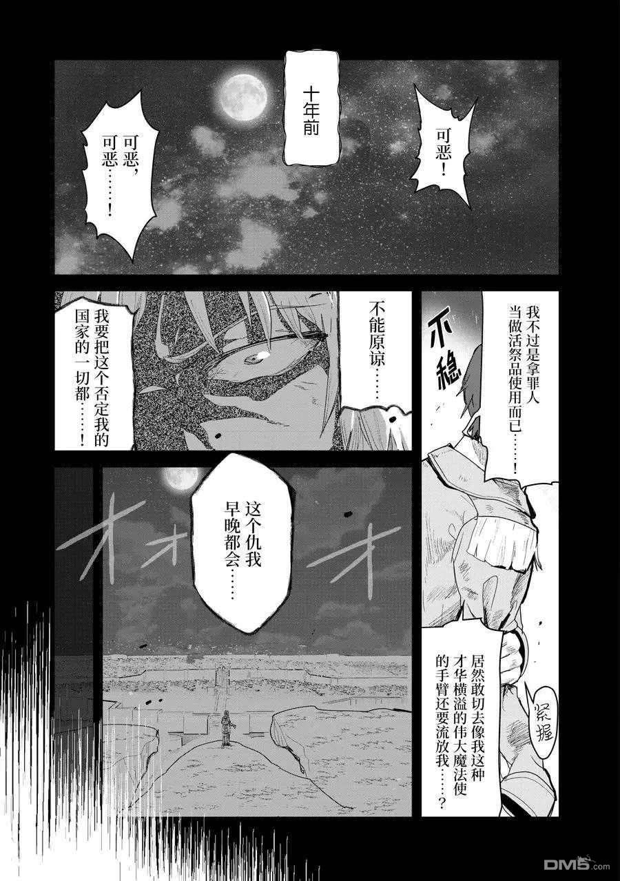 熊熊勇闯异世界第52话 试看版