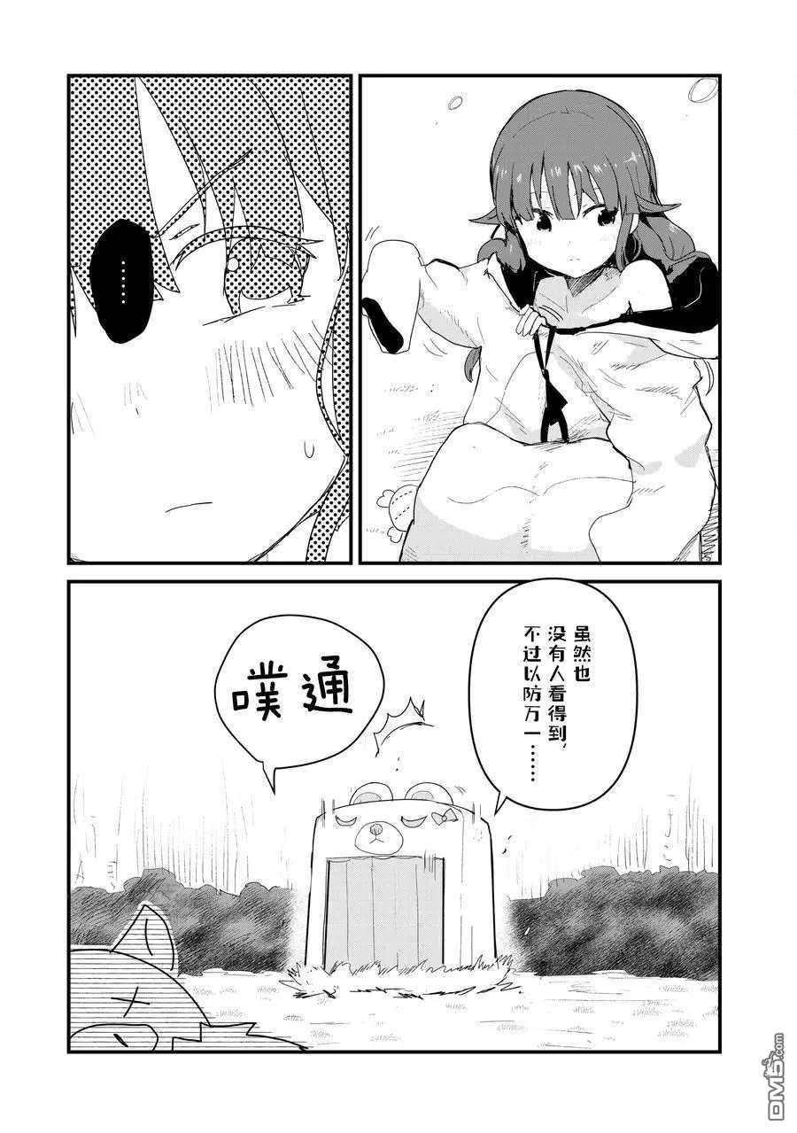 熊熊勇闯异世界第52话 试看版