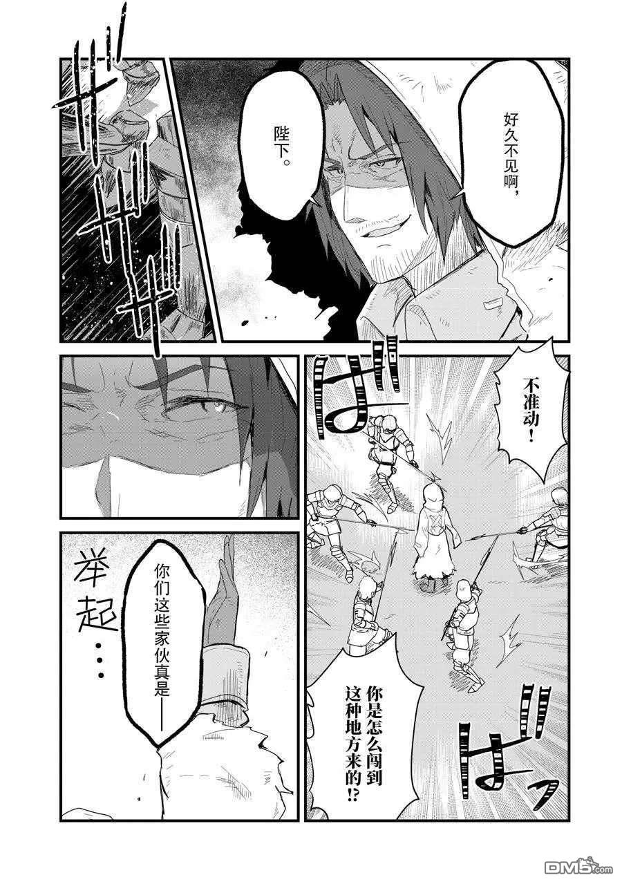 熊熊勇闯异世界第52话 试看版