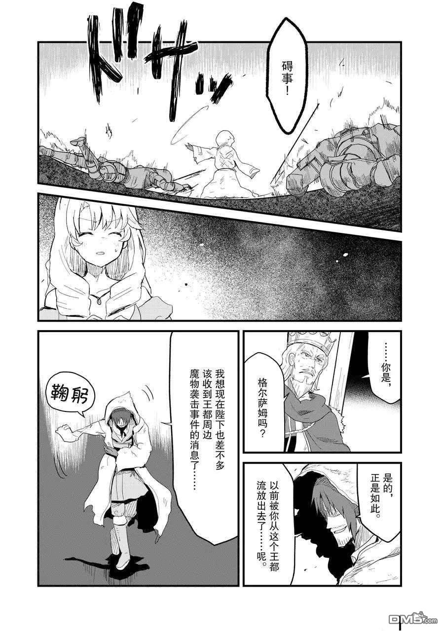 熊熊勇闯异世界第52话 试看版