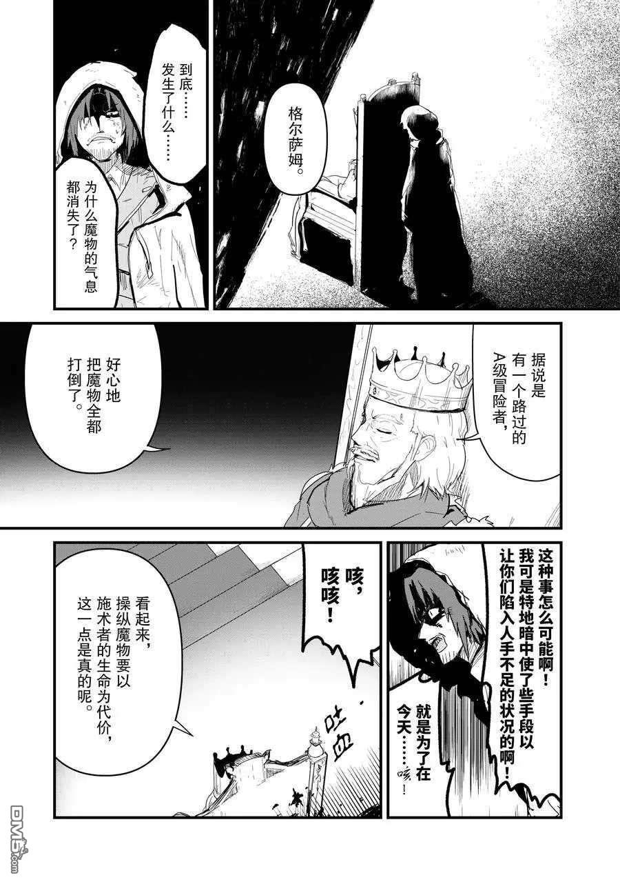 熊熊勇闯异世界第54话 试看版