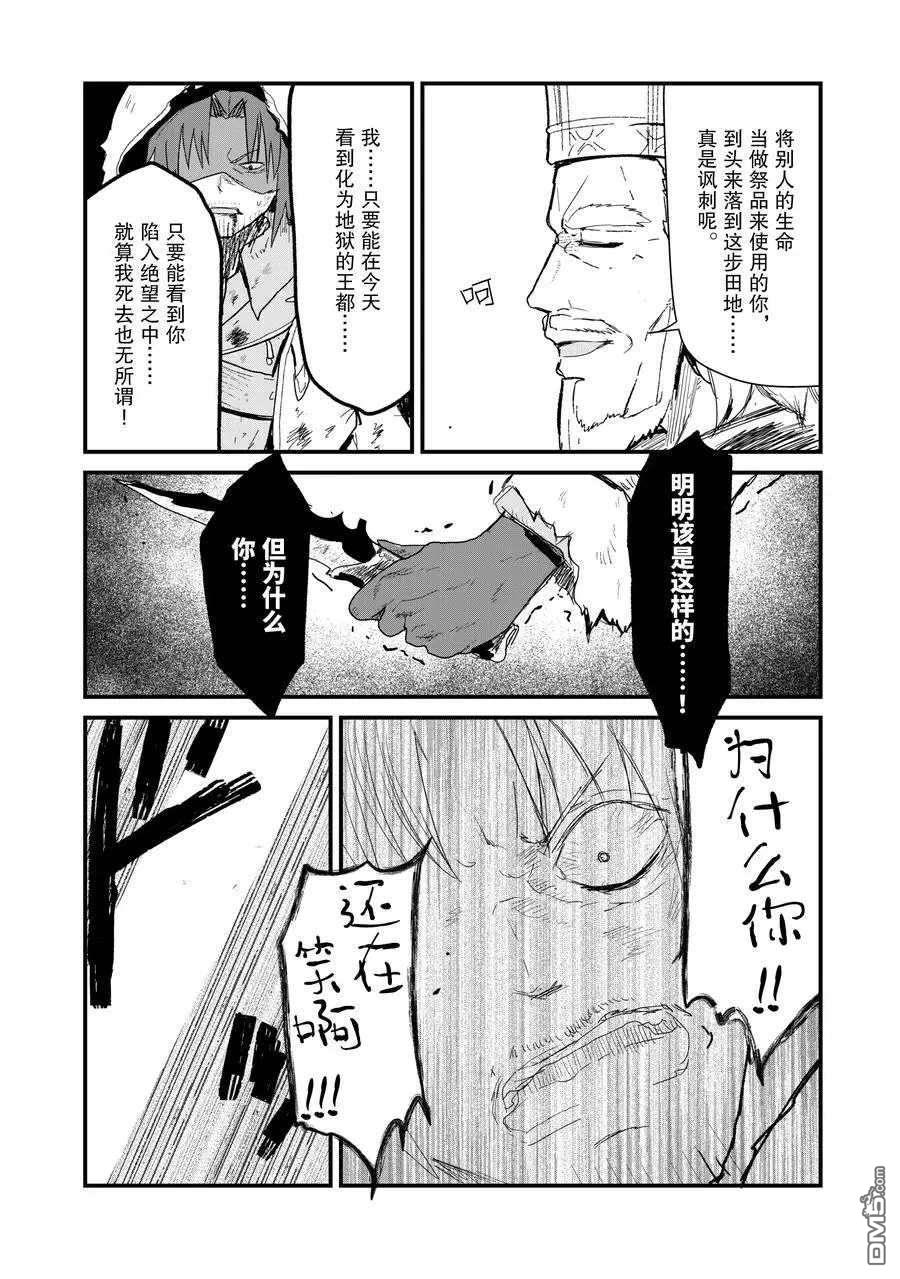 熊熊勇闯异世界第54话 试看版