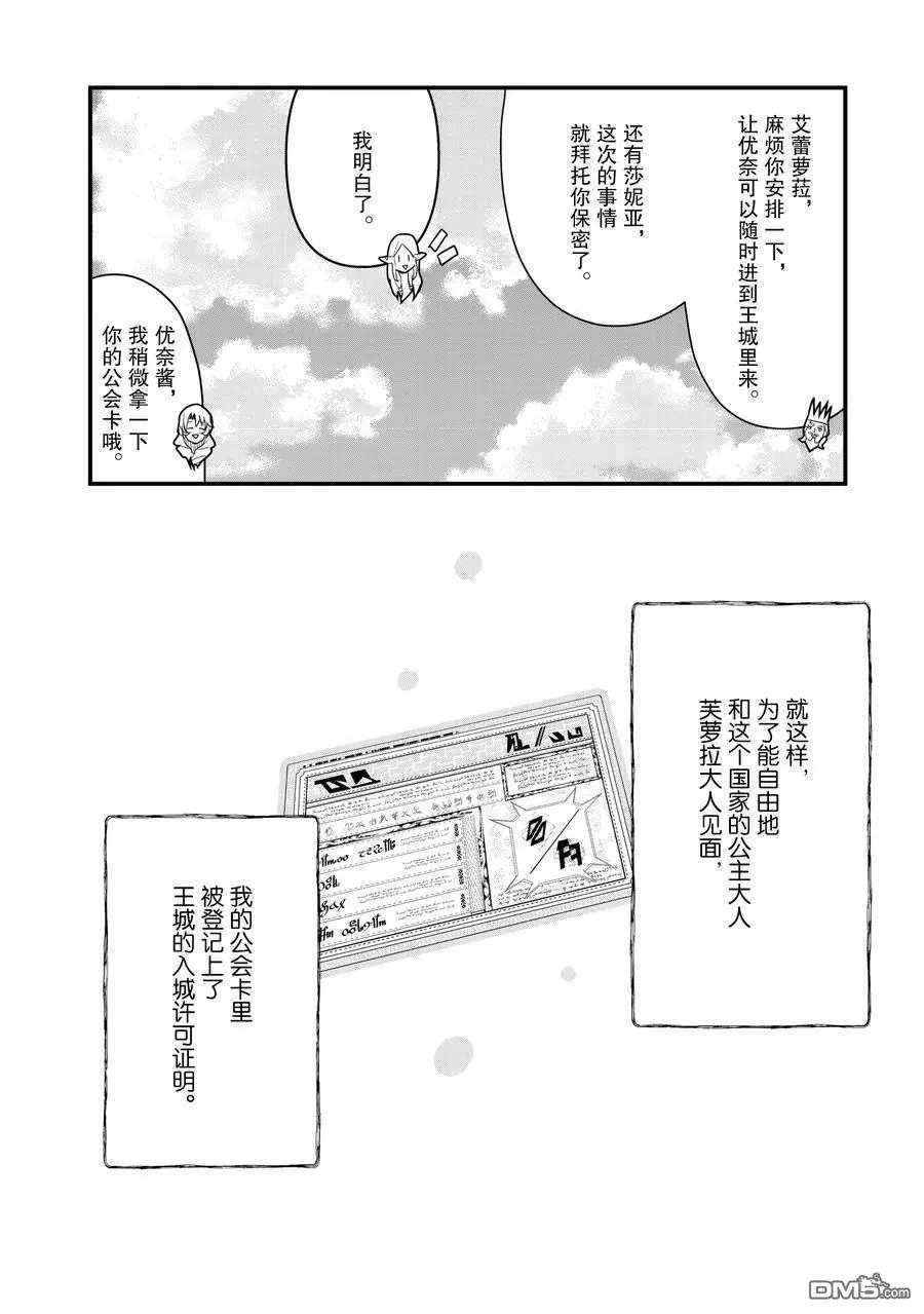 熊熊勇闯异世界第54话 试看版