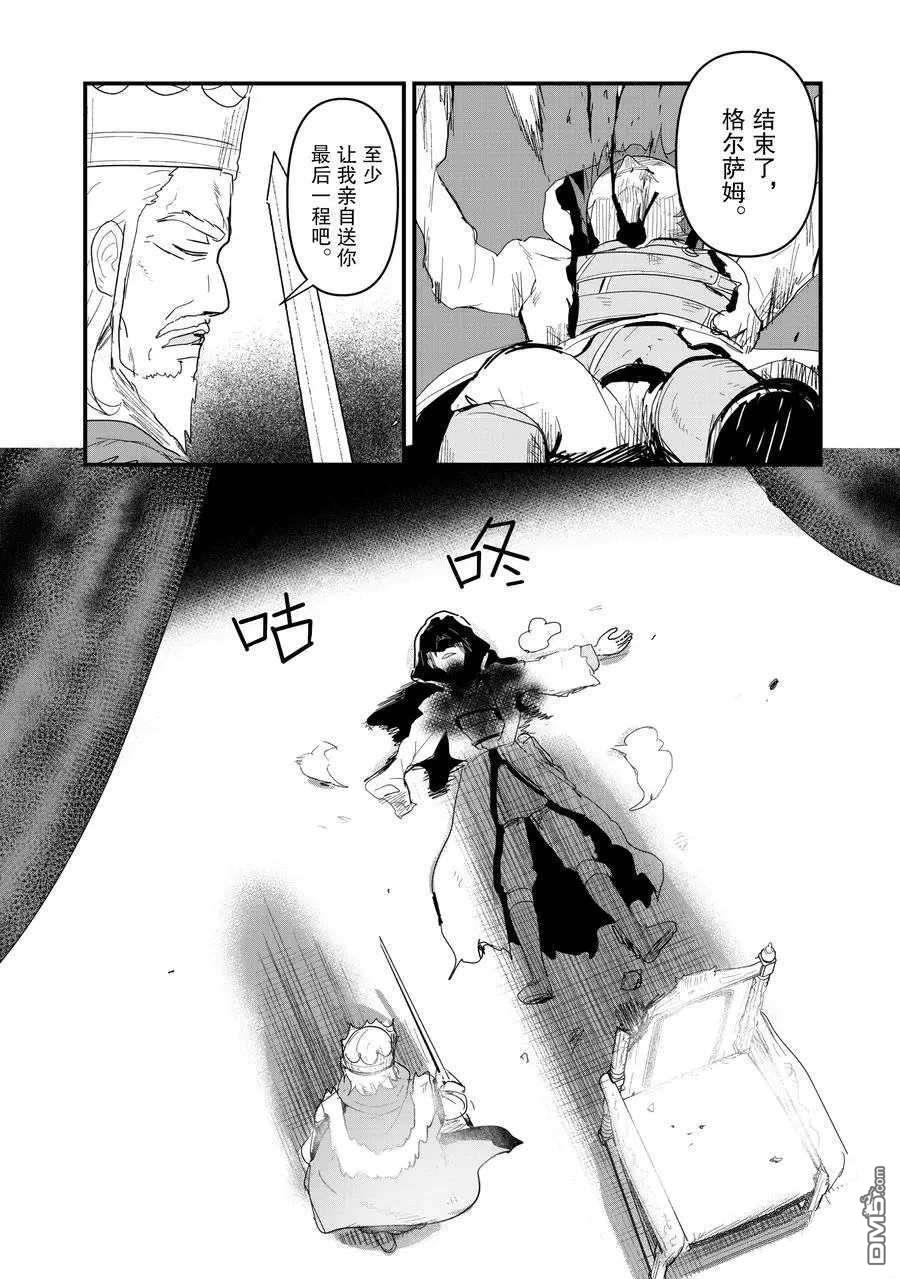 熊熊勇闯异世界第54话 试看版