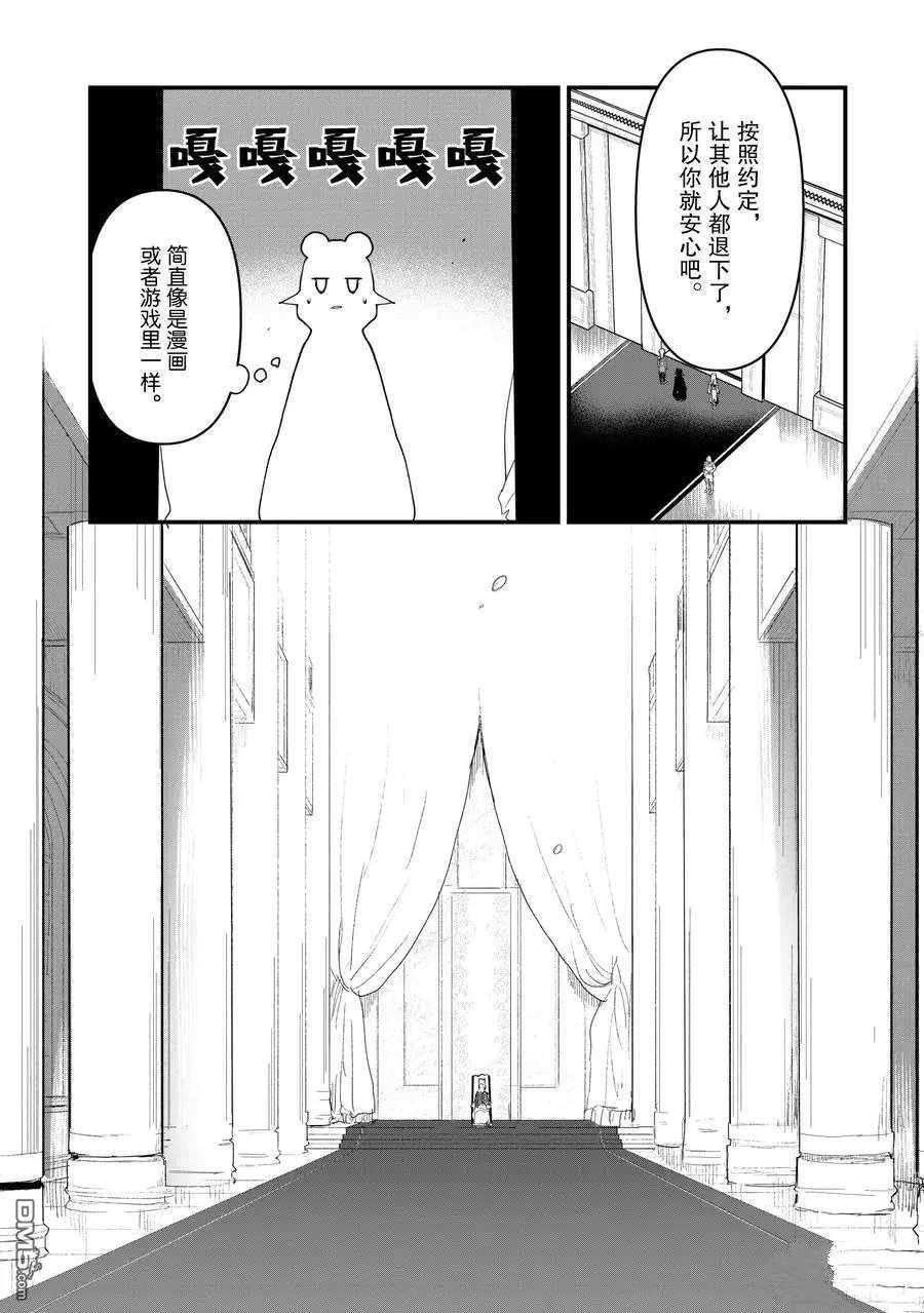 熊熊勇闯异世界第54话 试看版
