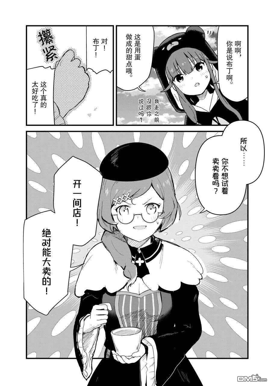 熊熊勇闯异世界第55话 试看版
