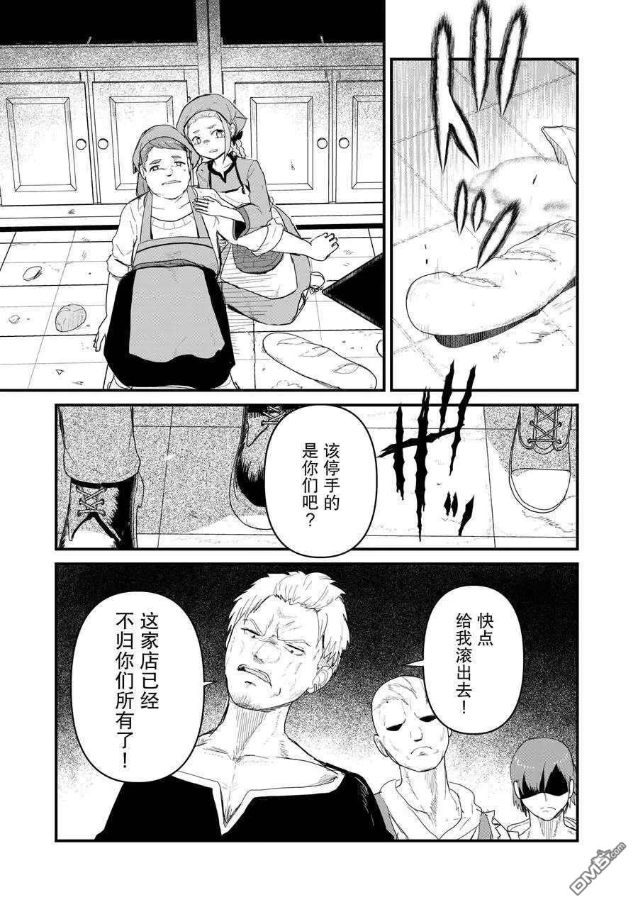 熊熊勇闯异世界第56话 试看版