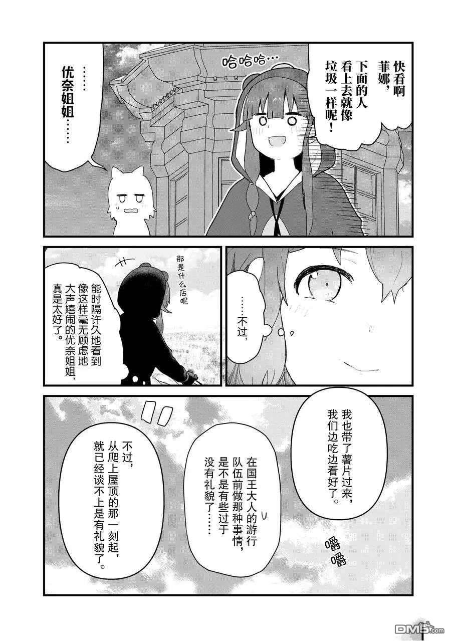 熊熊勇闯异世界第58话 试看版