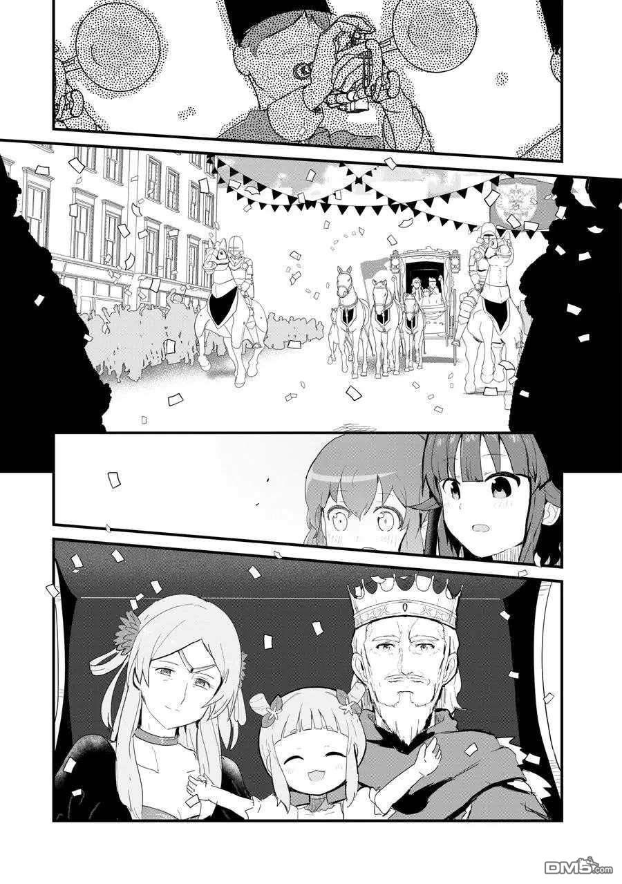 熊熊勇闯异世界第58话 试看版