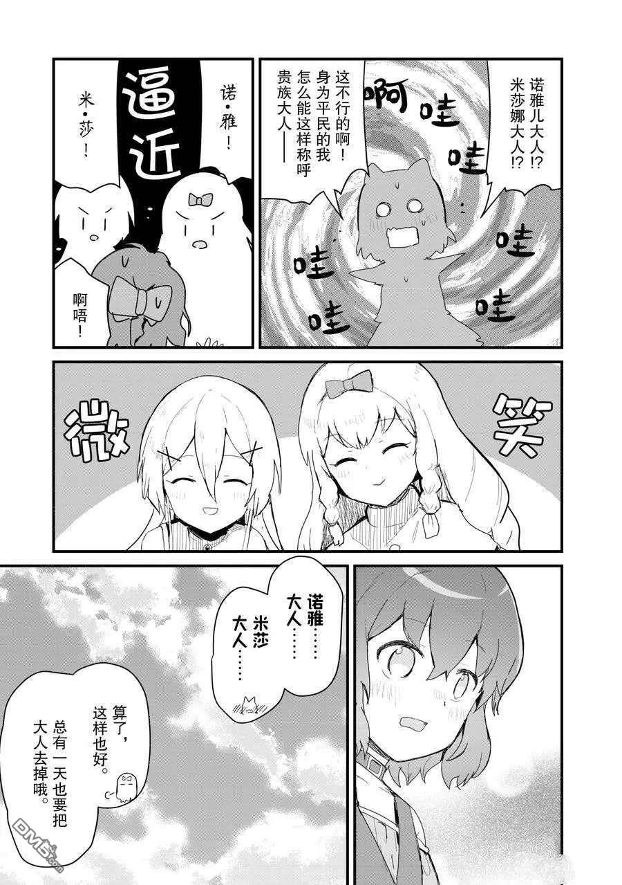 熊熊勇闯异世界第59话 试看版