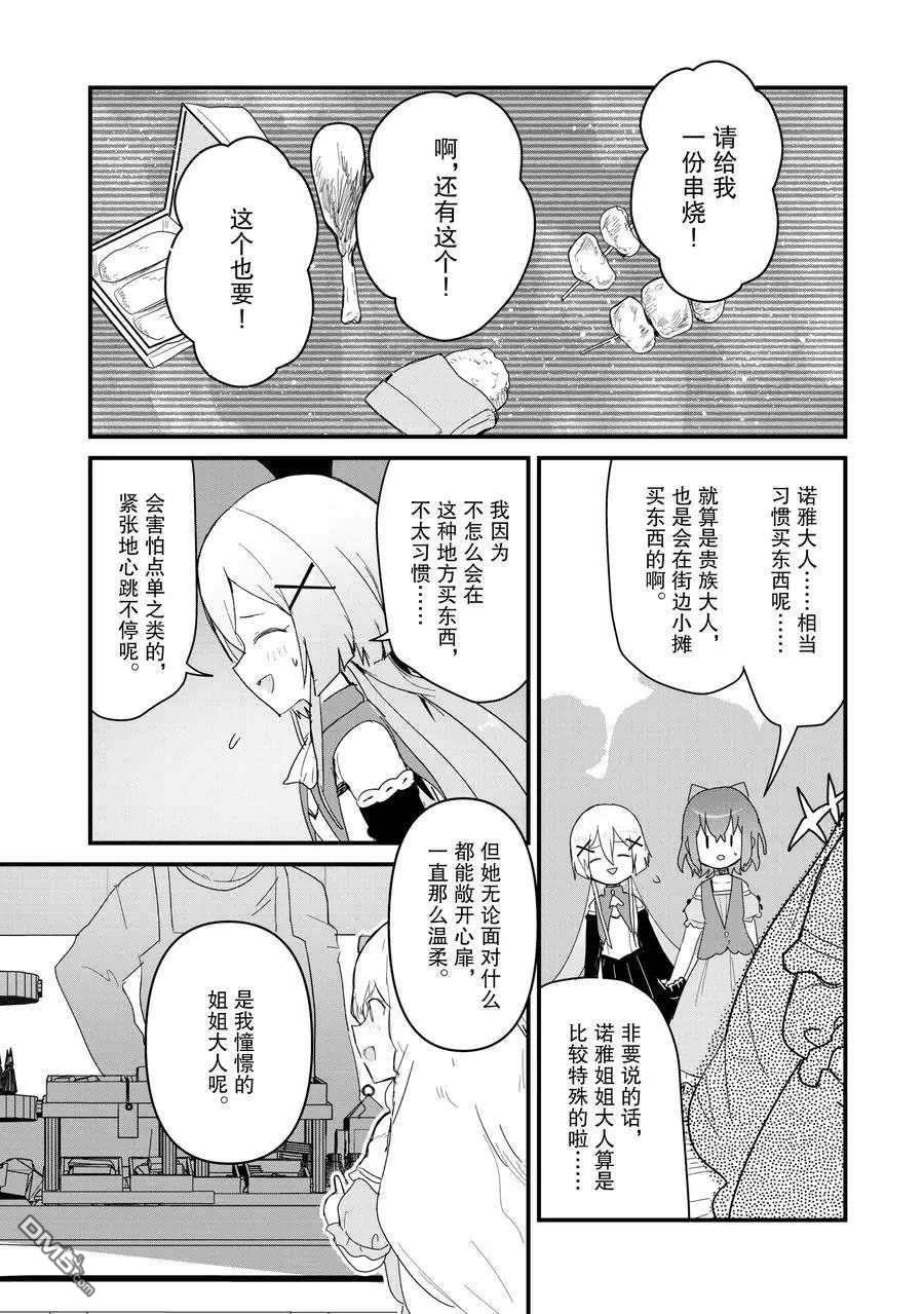 熊熊勇闯异世界第59话 试看版