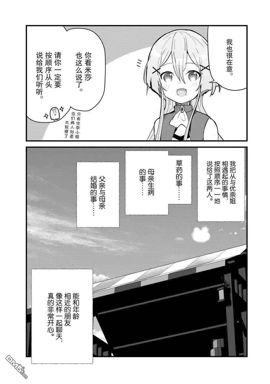 熊熊勇闯异世界第59话 试看版