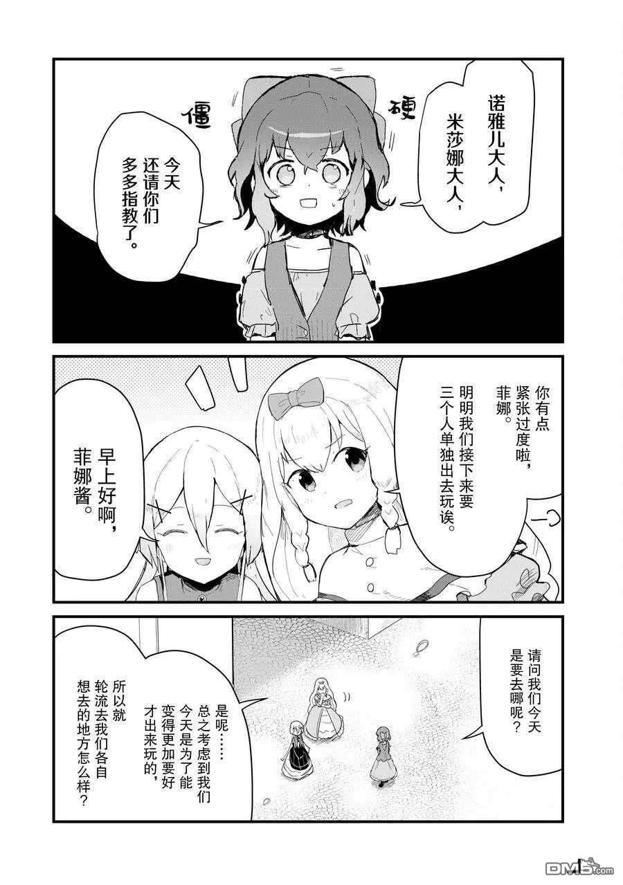 熊熊勇闯异世界第59话 试看版