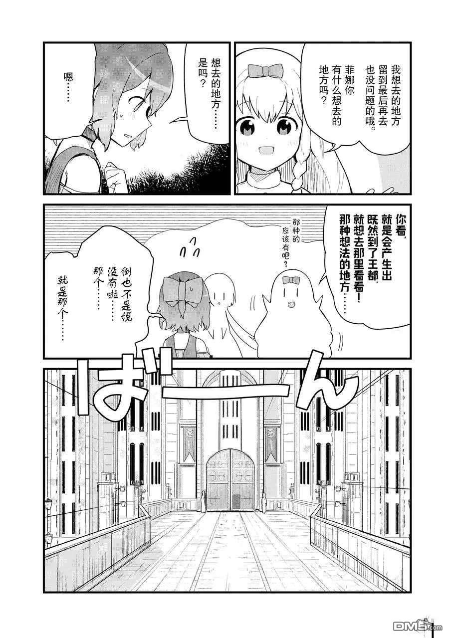 熊熊勇闯异世界第59话 试看版