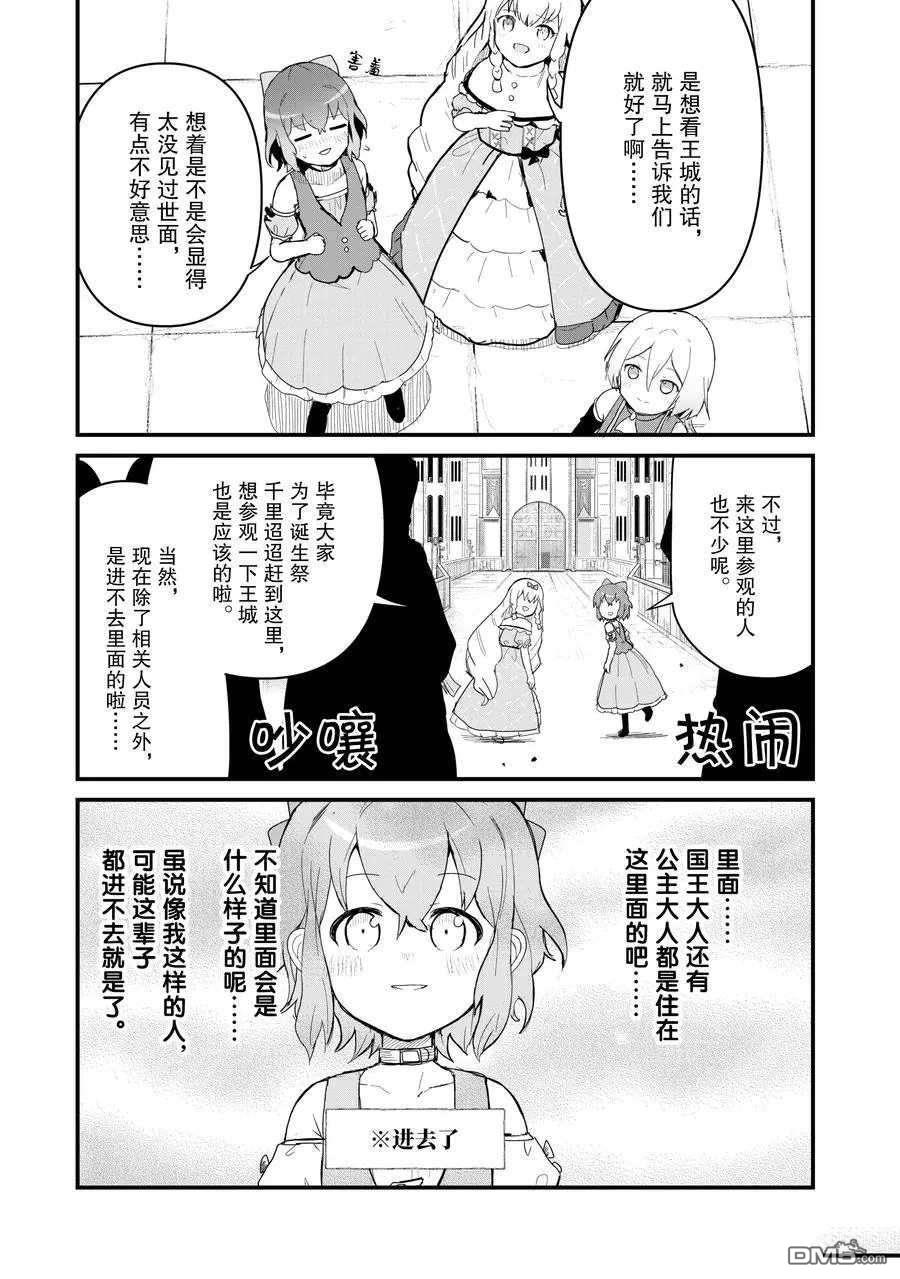 熊熊勇闯异世界第59话 试看版