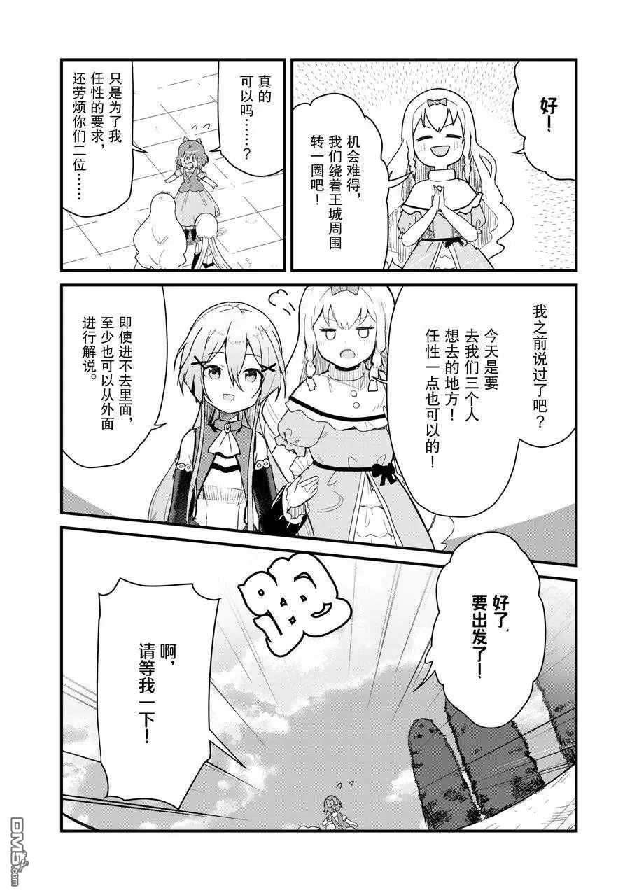 熊熊勇闯异世界第59话 试看版