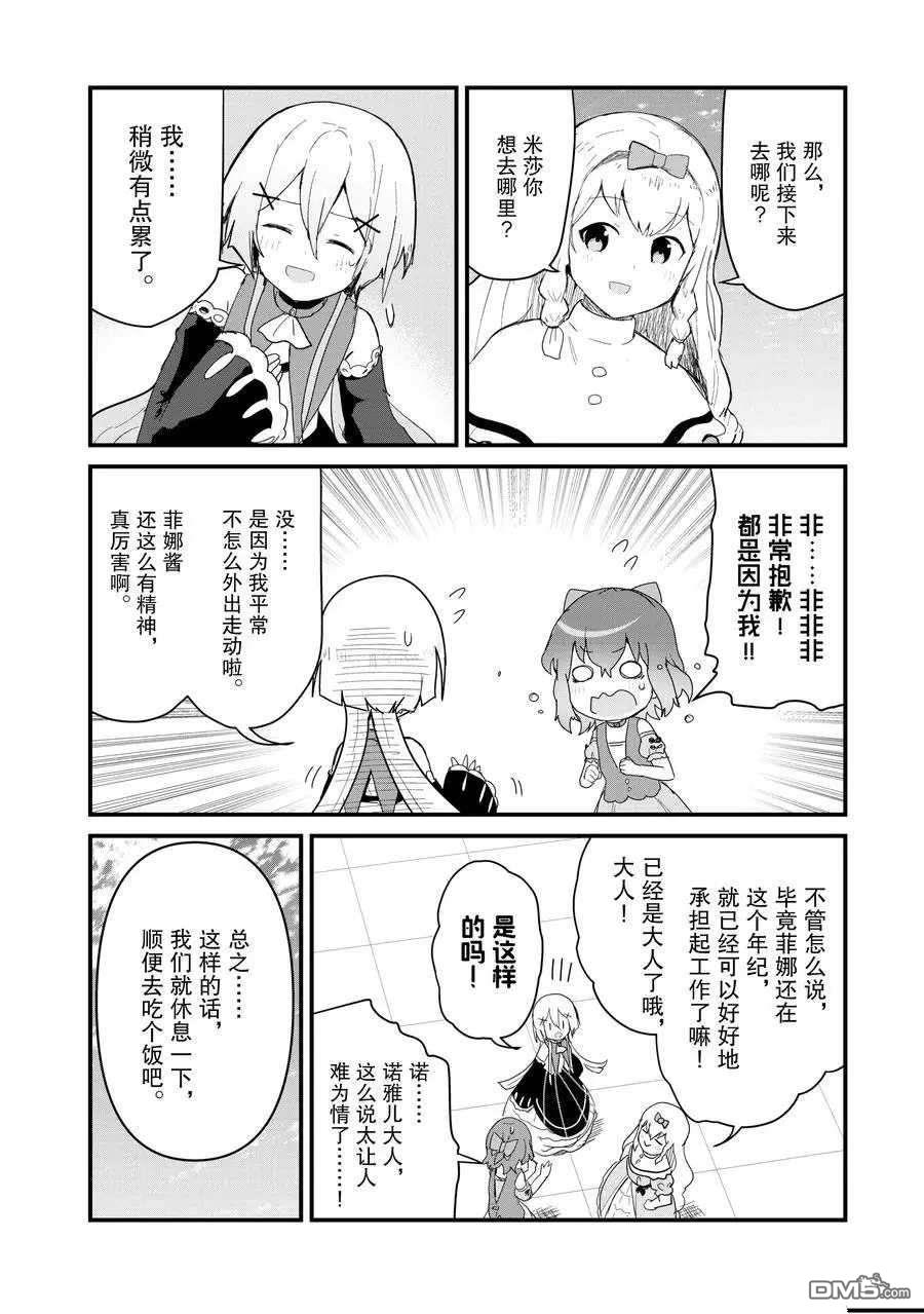 熊熊勇闯异世界第59话 试看版