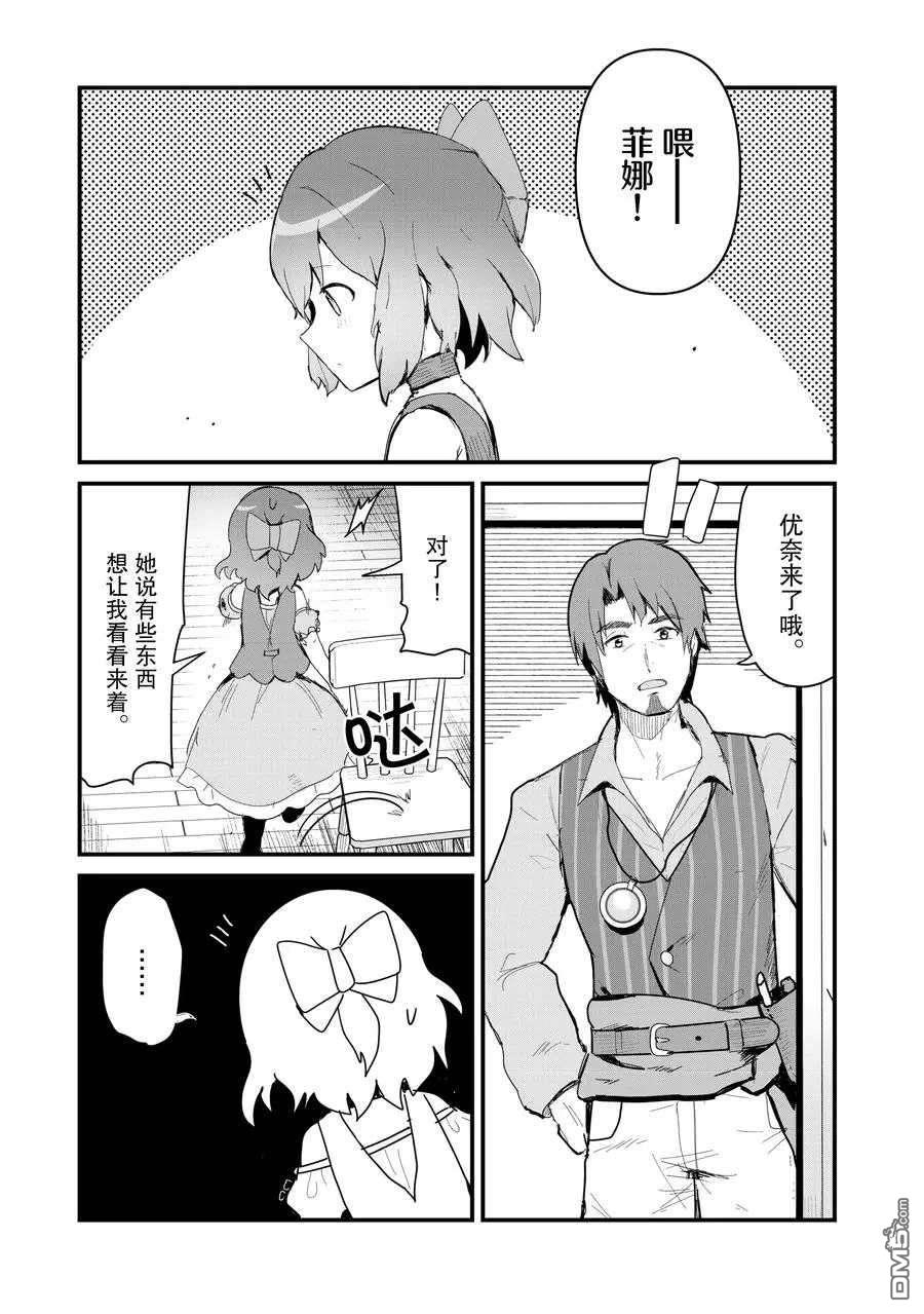 熊熊勇闯异世界第60话 试看版