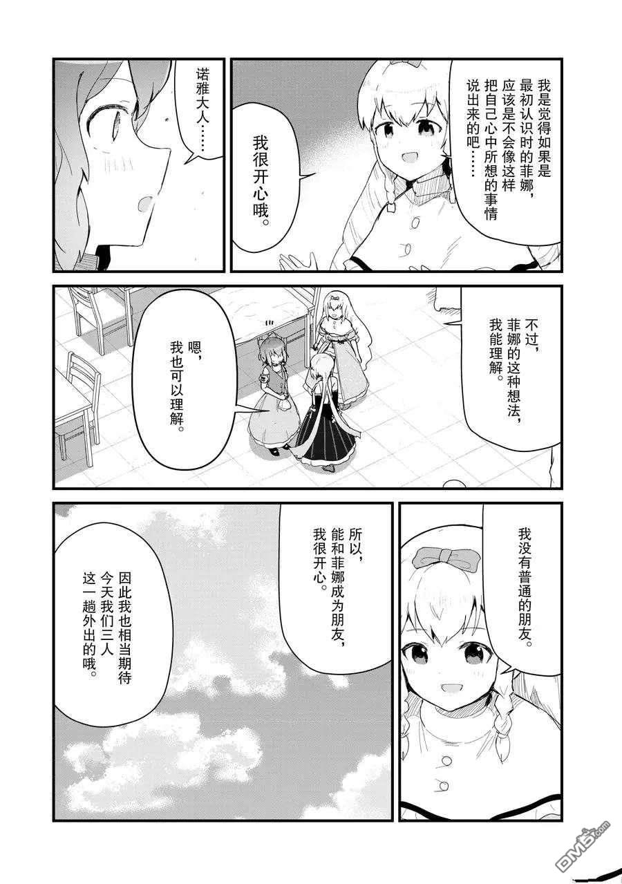 熊熊勇闯异世界第60话 试看版