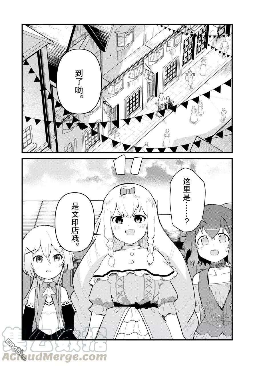 熊熊勇闯异世界第60话 试看版