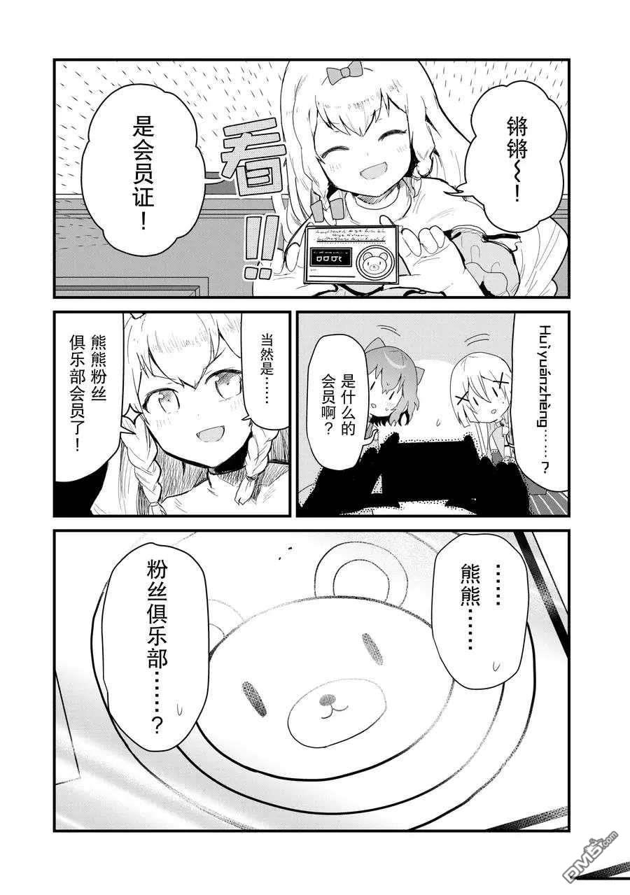 熊熊勇闯异世界第60话 试看版