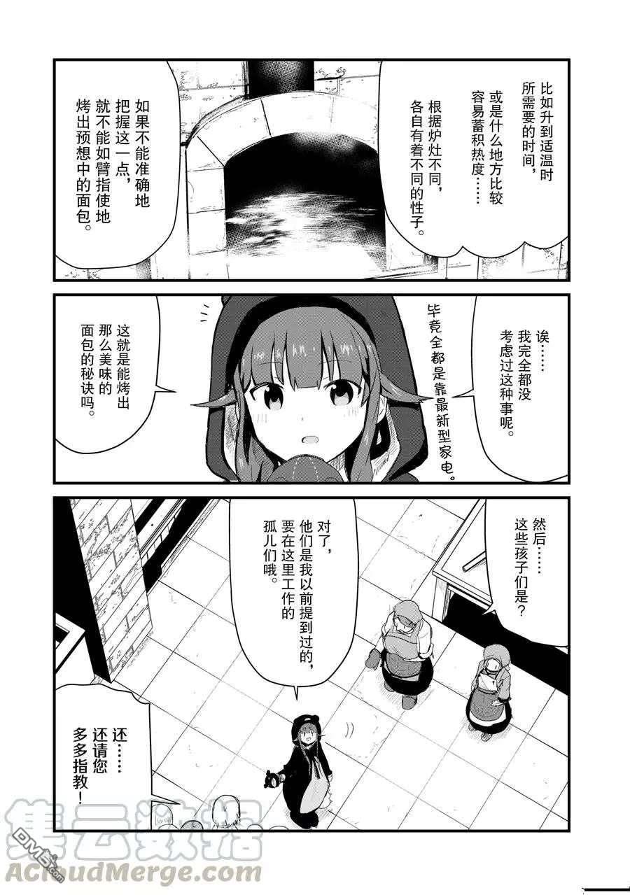 熊熊勇闯异世界第61话 试看版