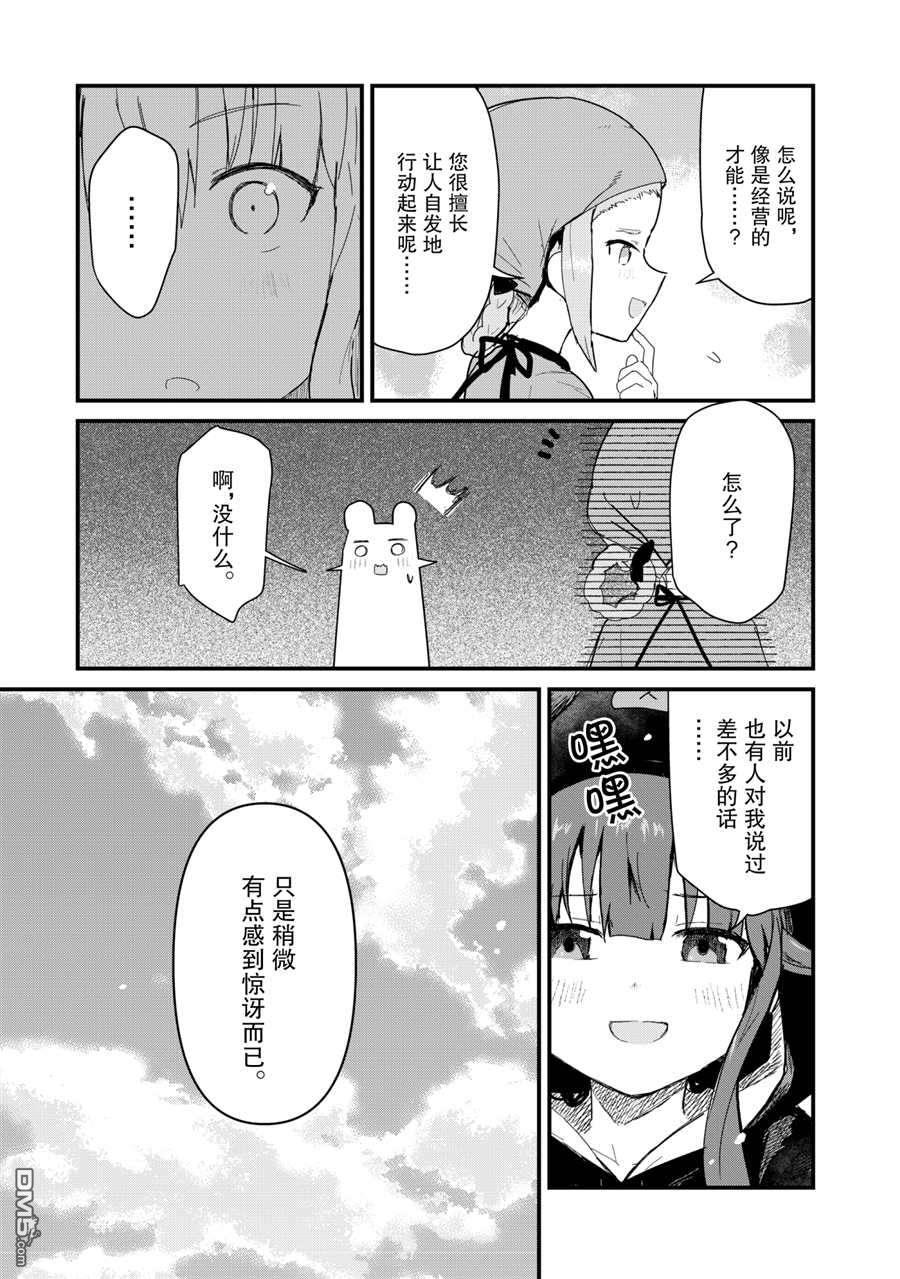 熊熊勇闯异世界第62话 试看版