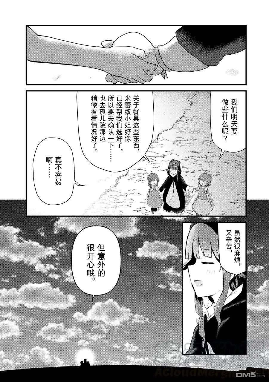 熊熊勇闯异世界第63话 试看版