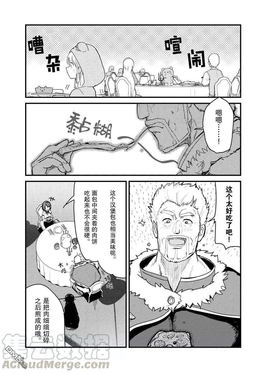 熊熊勇闯异世界第64话 试看版