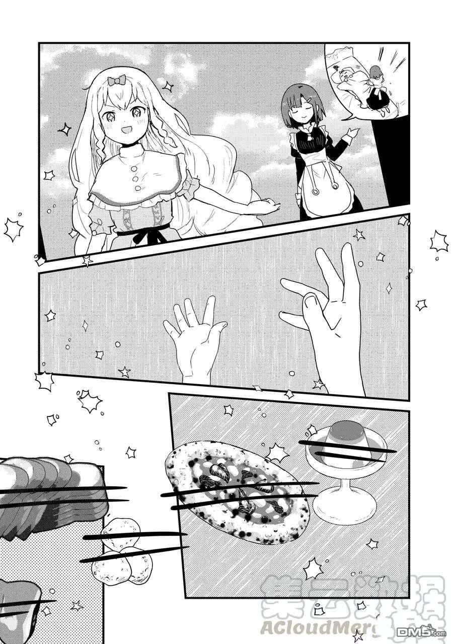 熊熊勇闯异世界第64话 试看版