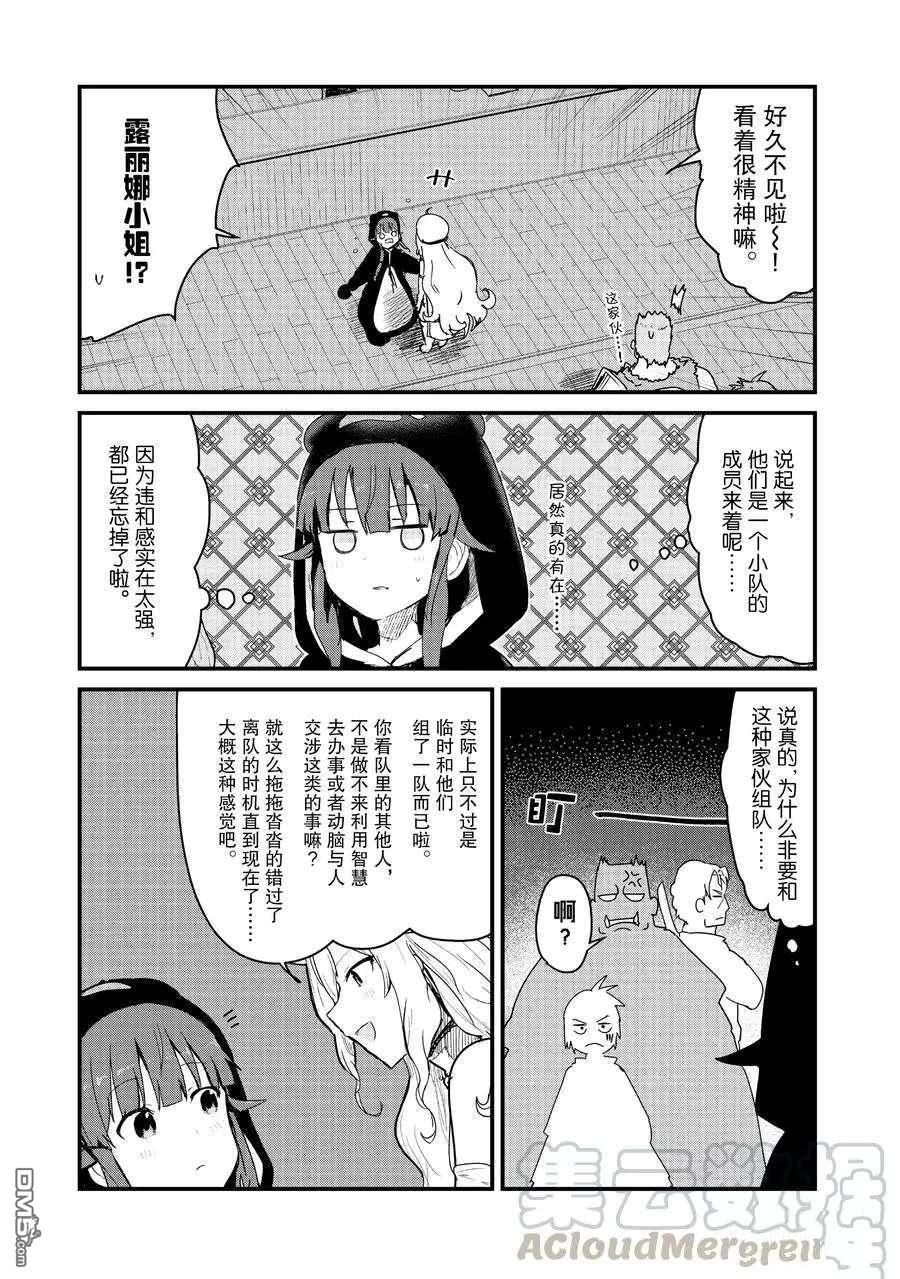 熊熊勇闯异世界第65话 试看版