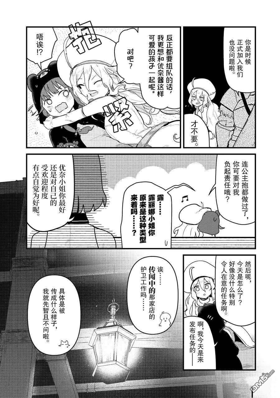 熊熊勇闯异世界第65话 试看版