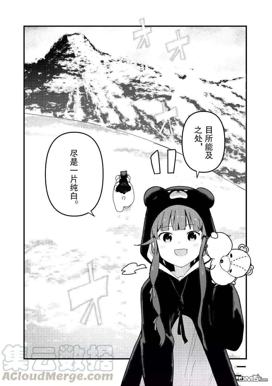 熊熊勇闯异世界第67话 试看版