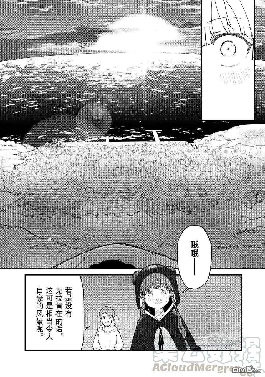 熊熊勇闯异世界第68话 试看版