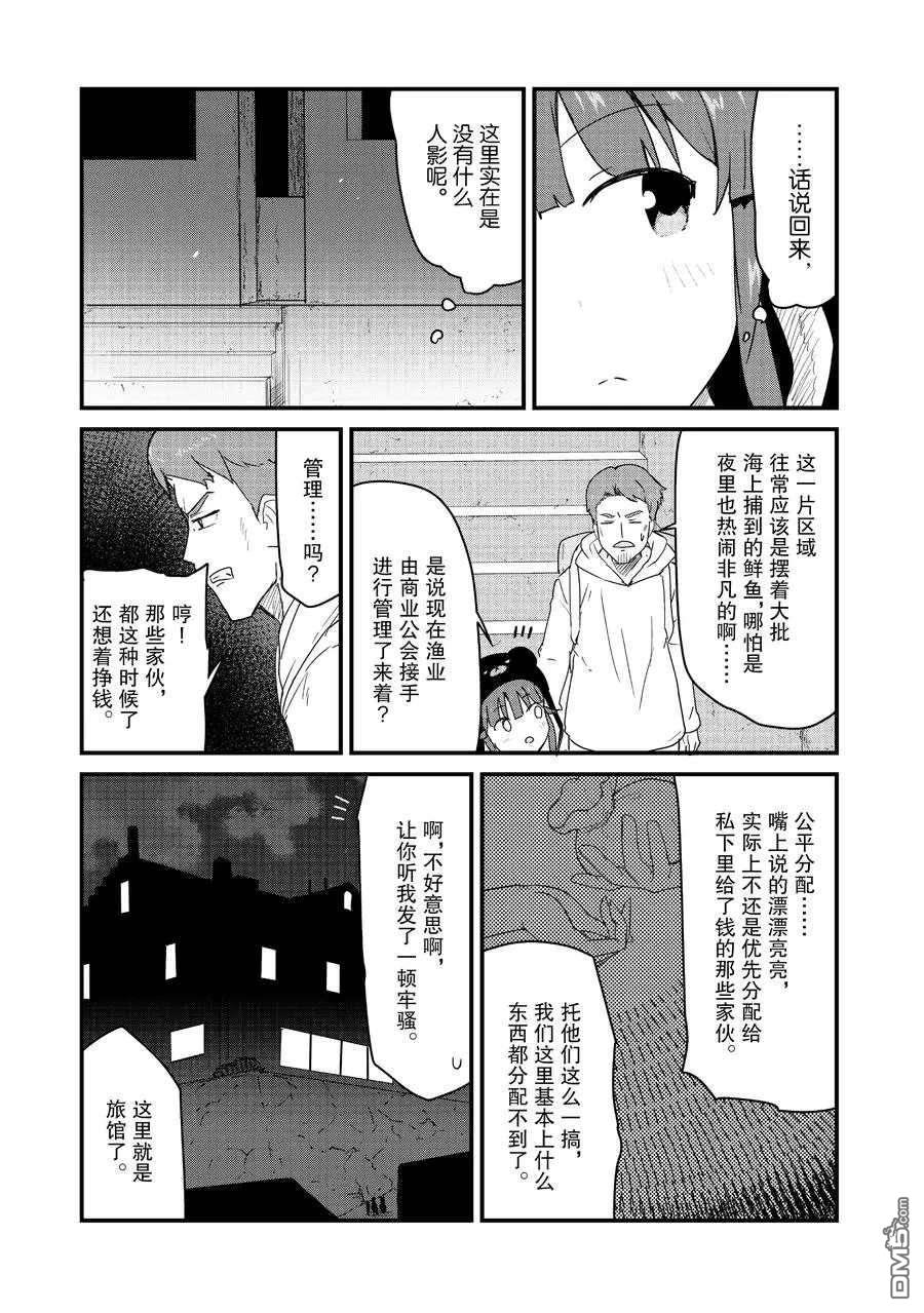 熊熊勇闯异世界第68话 试看版