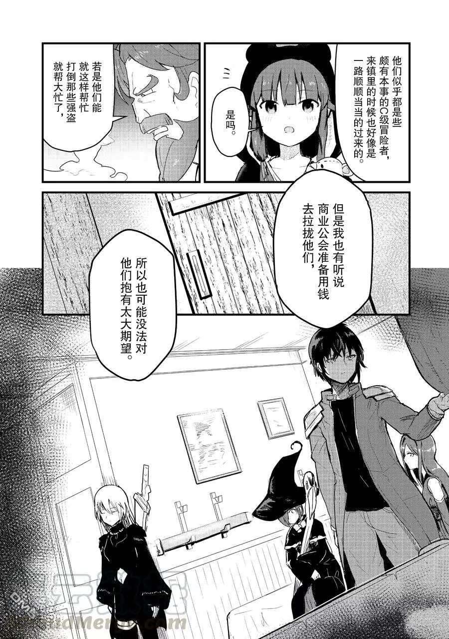 熊熊勇闯异世界第68话 试看版