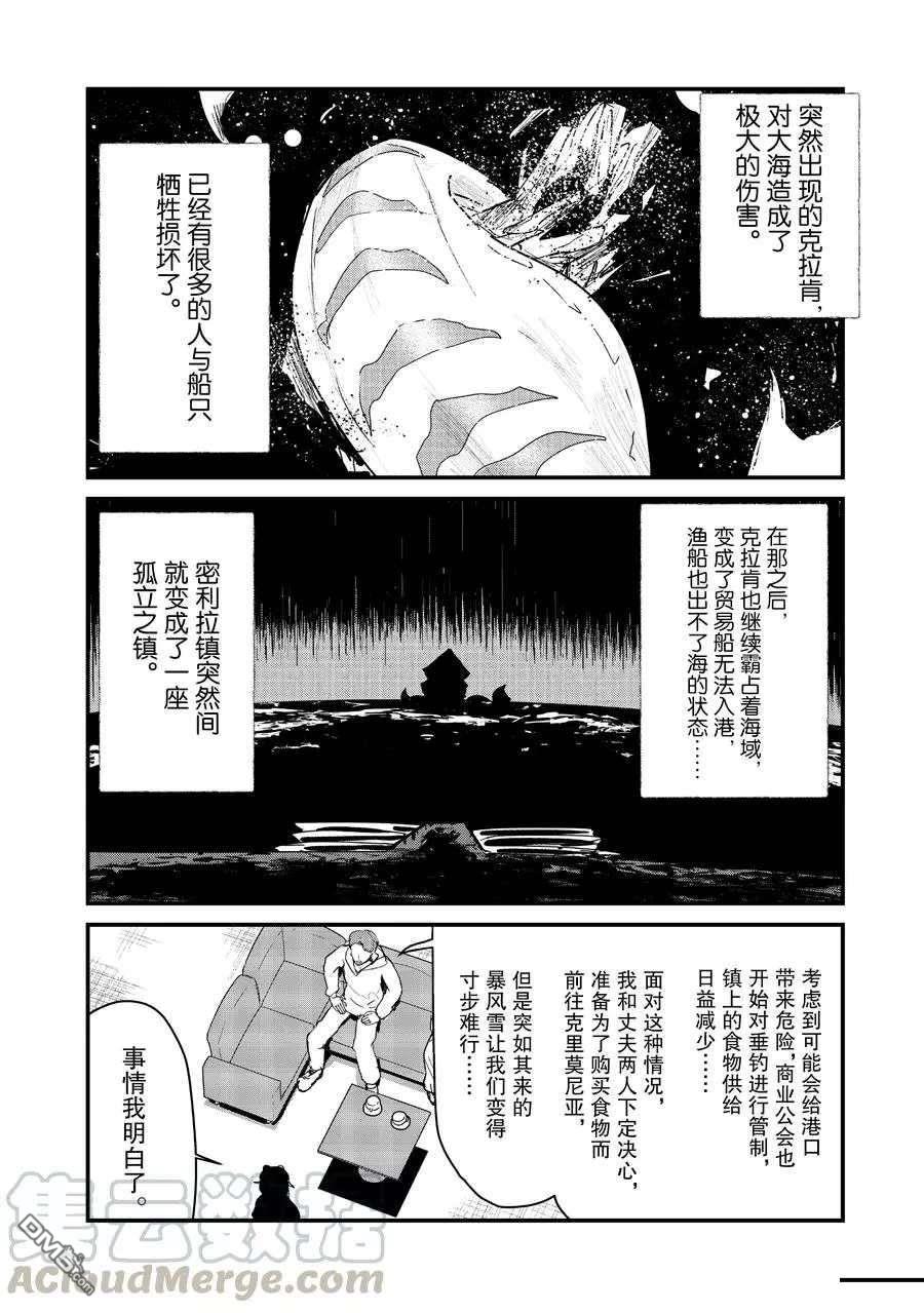熊熊勇闯异世界第68话 试看版