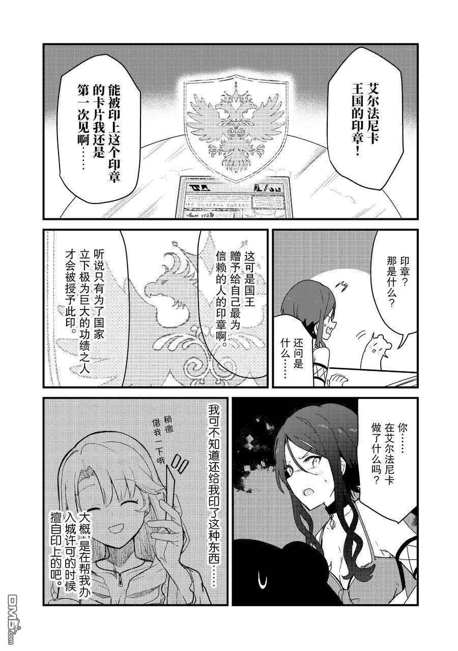 熊熊勇闯异世界第69话 试看版