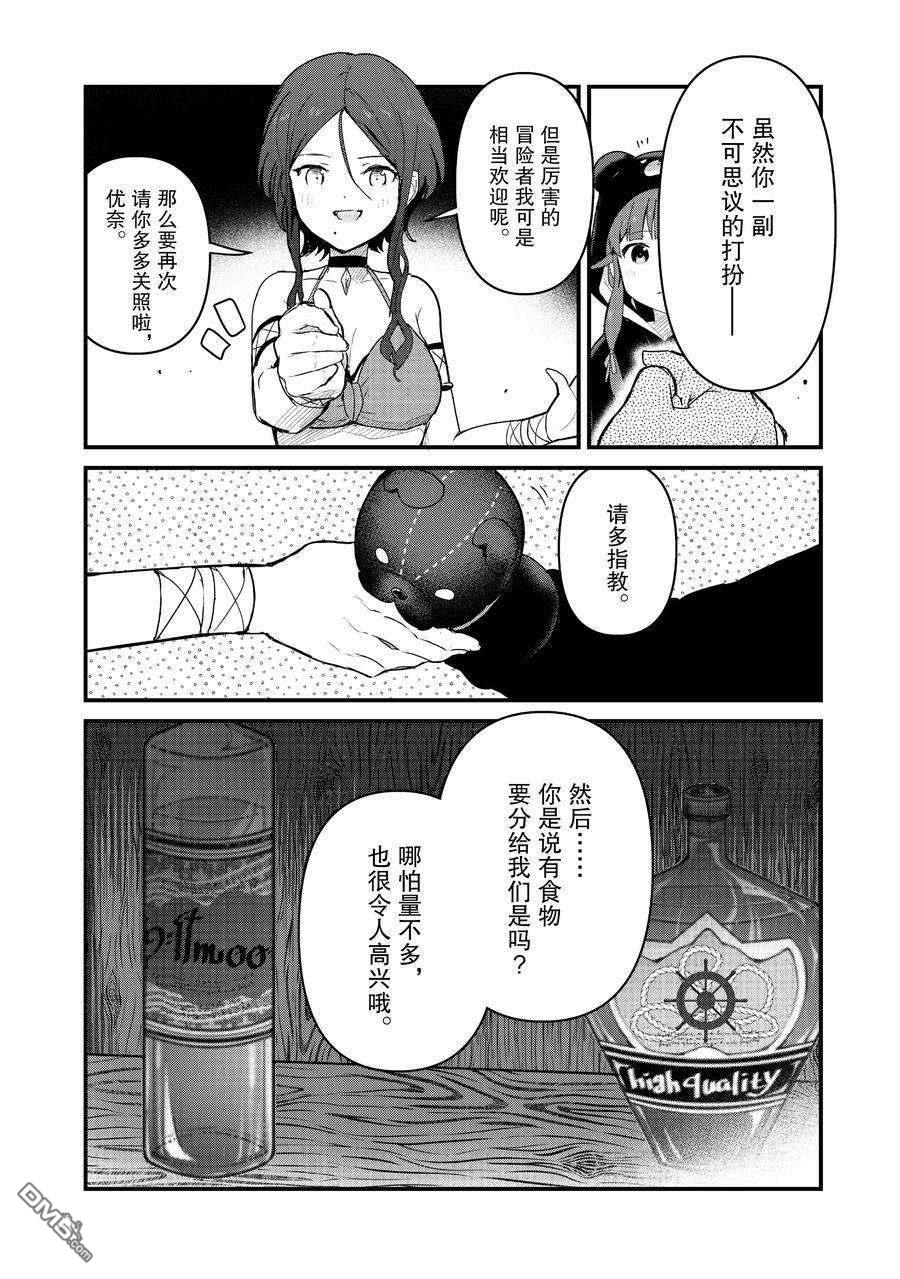 熊熊勇闯异世界第69话 试看版