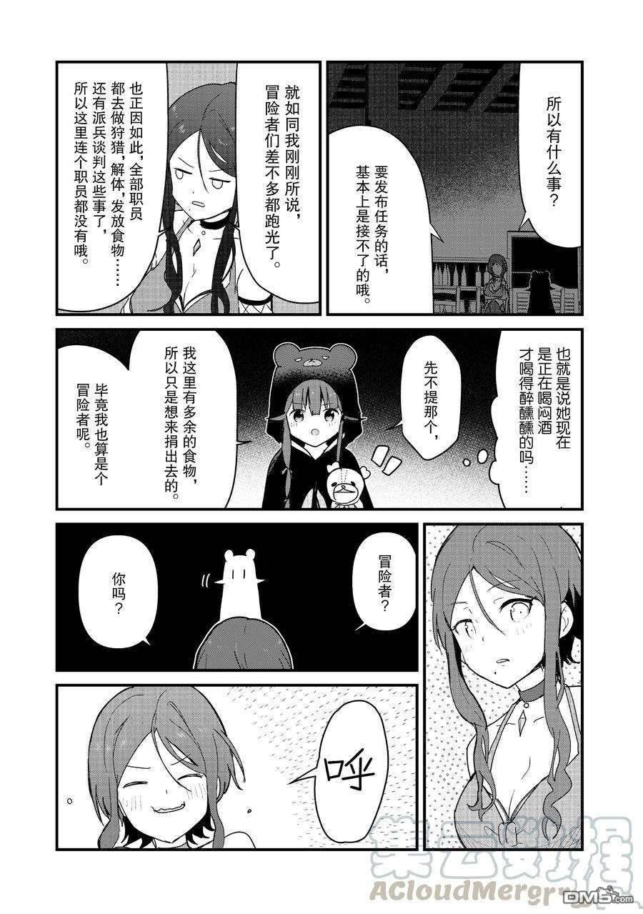 熊熊勇闯异世界第69话 试看版