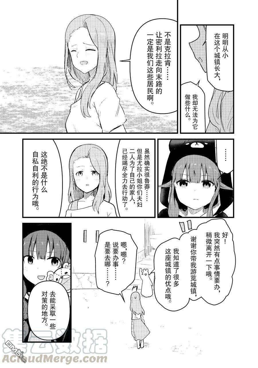 熊熊勇闯异世界第70话 试看版