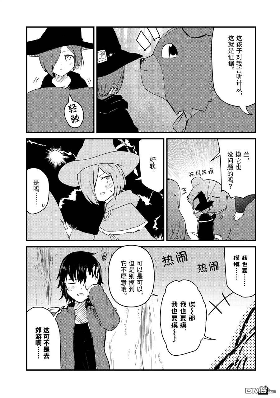 熊熊勇闯异世界第71话 试看版