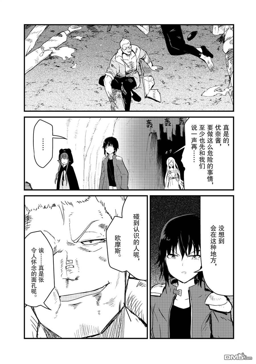 熊熊勇闯异世界第72话 试看版